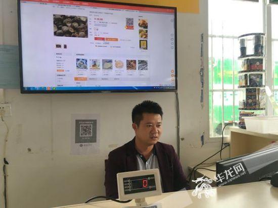 重庆成立电子商务扶贫联盟 农特产品"进城"更